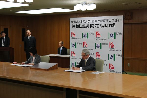 北海道と包括連携協定を締結しました
