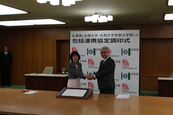 北海道と包括連携協定を締結しました
