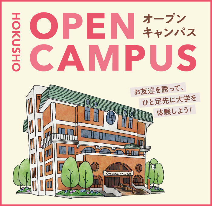 OPEN CAMPUS