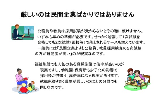 厳しいのは民間企業ばかりではありません