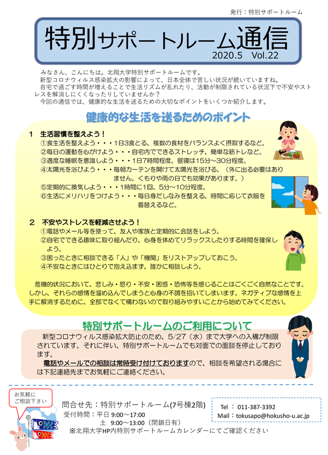 特サポニュース