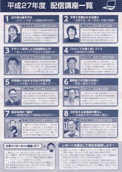 大学インターネット講座