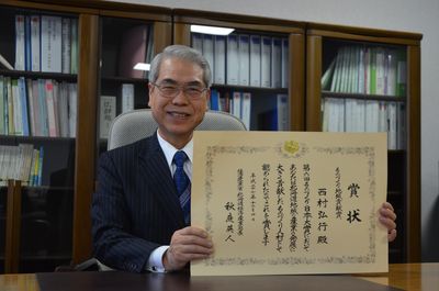 西村弘行学長が「ものづくり地域貢献賞」を受賞