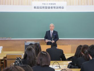 平成28年度教員採用登録者等説明会の終了について