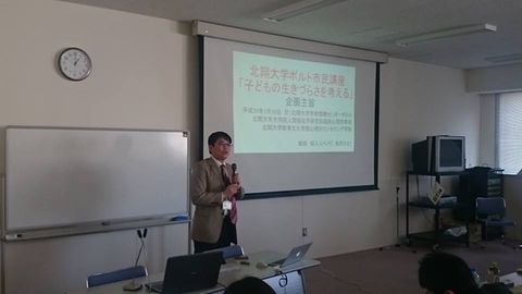 市民講座の様子