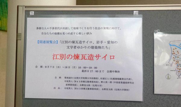 ポルト連続市民講座（2017年9月～2018年3月）