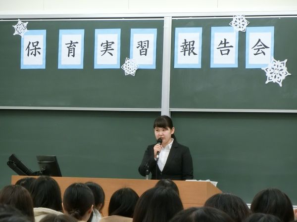 平成２９年度　保育実習報告会