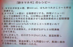 特別教養講座『美味しい「美肌と健康」の話・薬膳試食と地域貢献』を開催しました