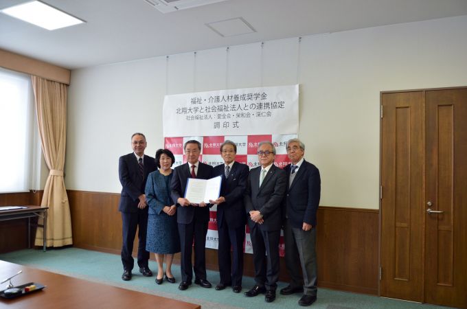 社会福祉法人と福祉・介護人材養成奨学制度の協定を結びました