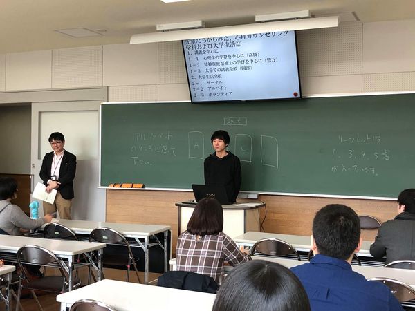 心理カウンセリング学科の入学前支援プログラム