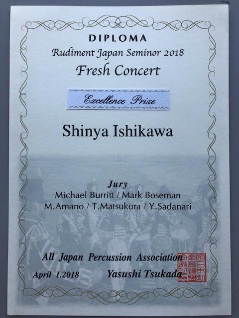 フレッシュコンサートで教育学科音楽コース４年の石川慎也さんが優秀賞を授与されました