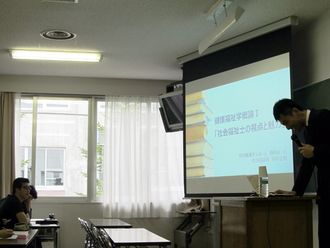 健康福祉学概論Ⅰで社会福祉士をお招きしました