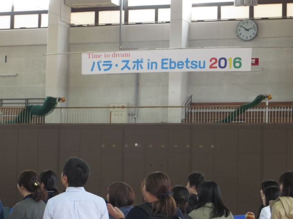 パラ・スポ ㏌Ebetsu 2016