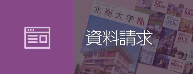資料請求