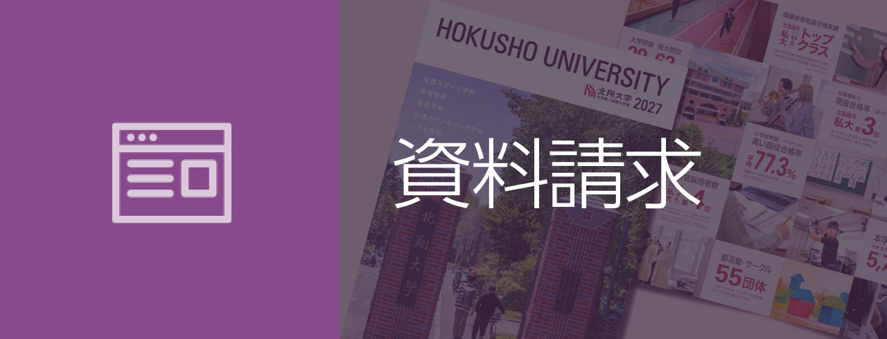 資料請求