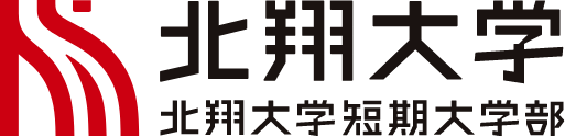 北翔大学