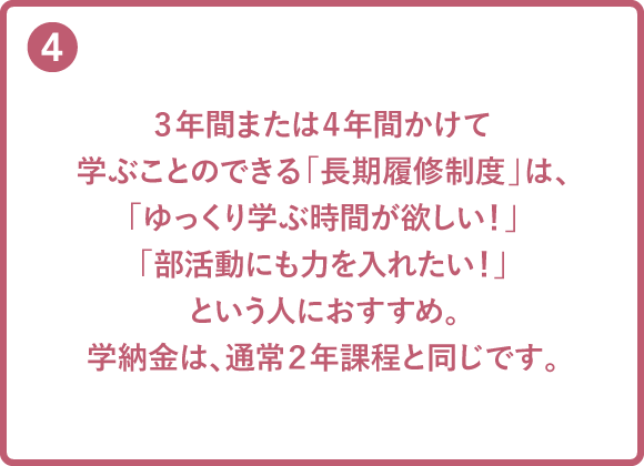 こども学科の4つの強み