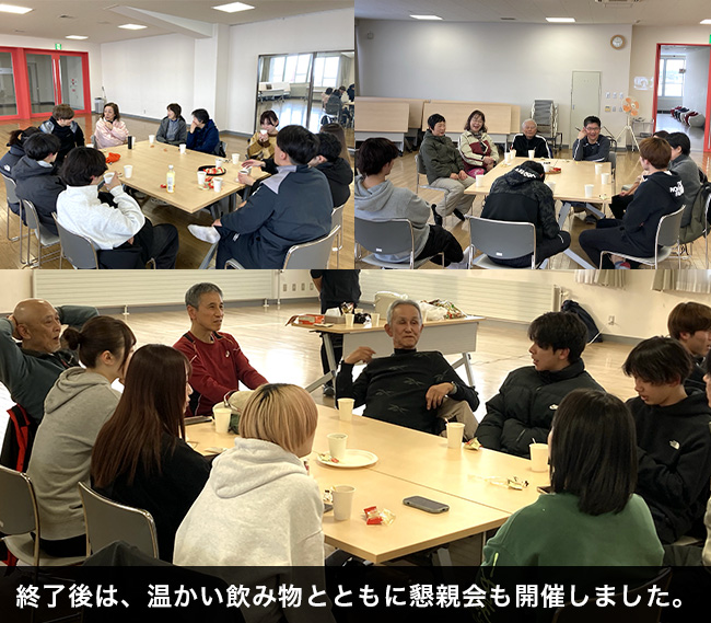 終了後は、温かい飲み物とともに懇親会も開催しました。