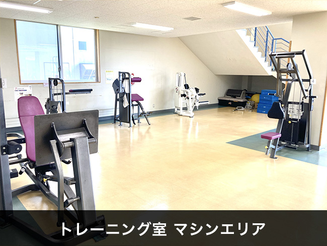 トレーニング室 マシンエリア