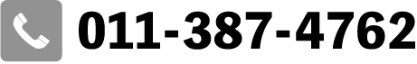 電話番号：011-387-4762